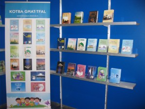 ahmadiyya-stall-in-book-festival-2016-2